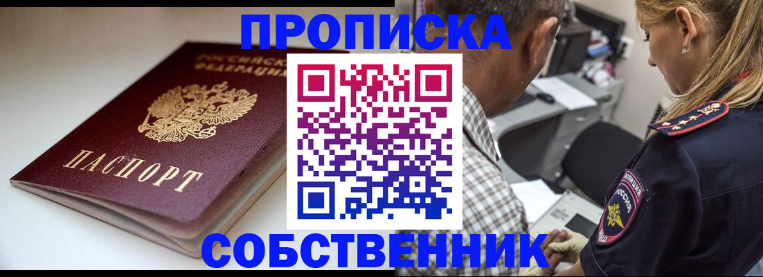 временная прописка в Каменск-Шахтинском