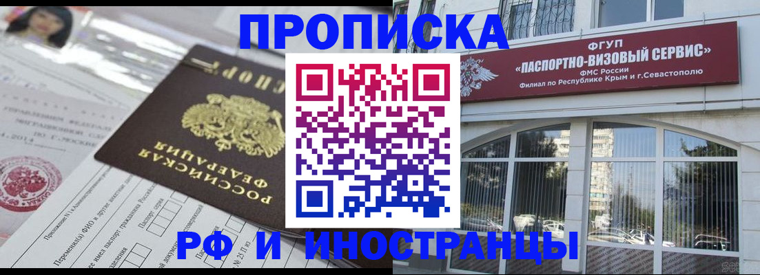 прописка регистрация в Каменск-Шахтинском